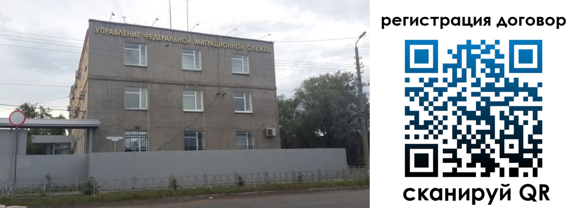 временная регистрация гарантия в Карабаново