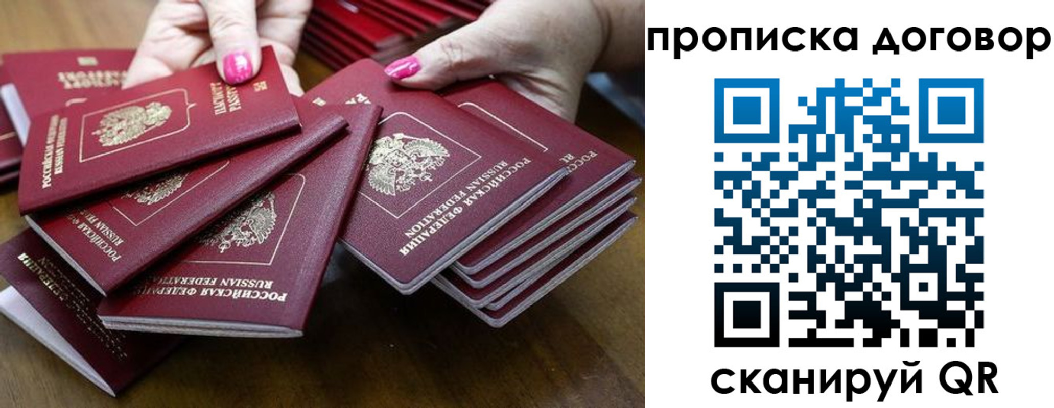 прописка в Карабаново