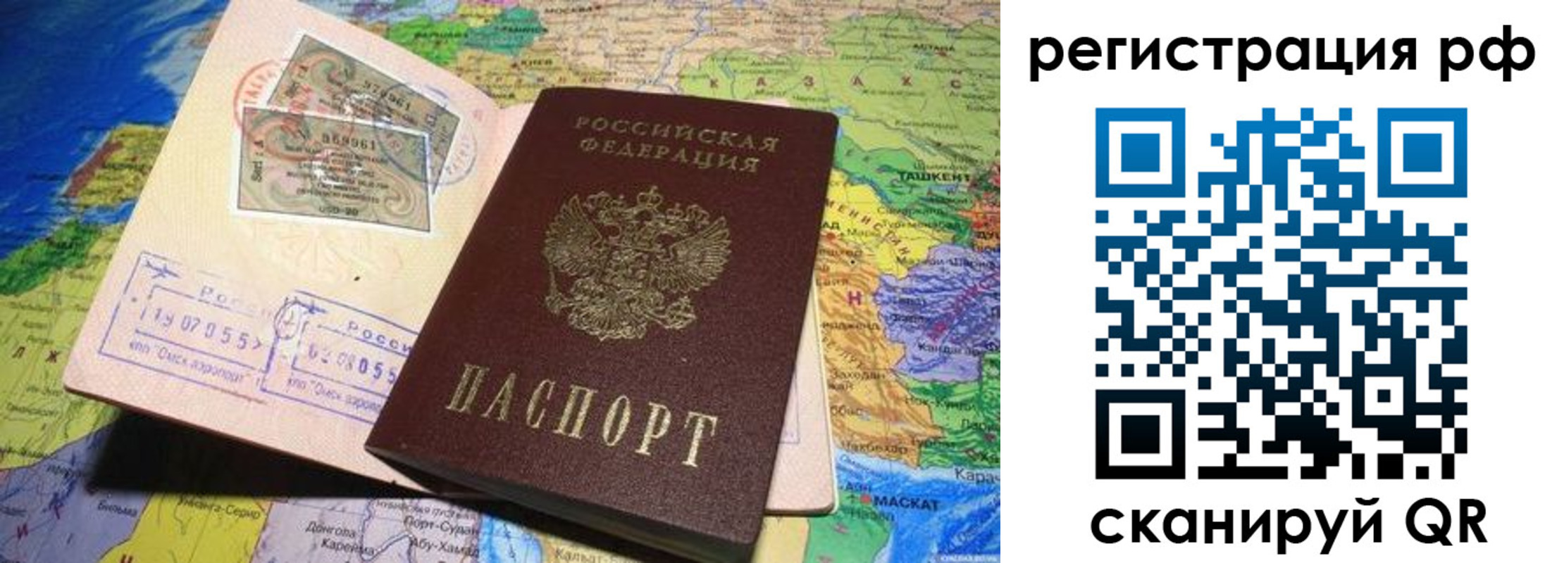 временная регистрация собственник в Карабаново