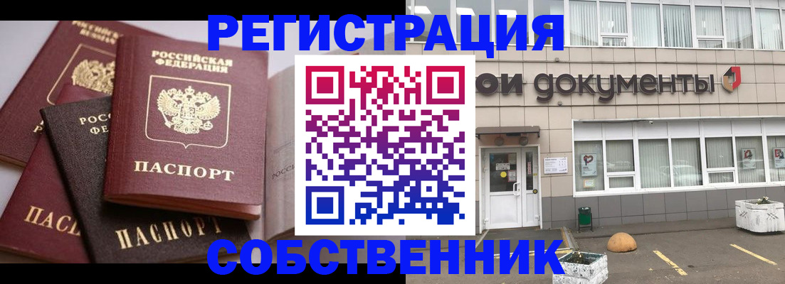 прописка 2025 в Карабаново