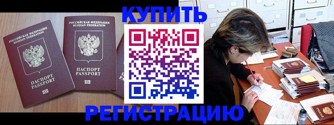 временная регистрация в Карабаново
