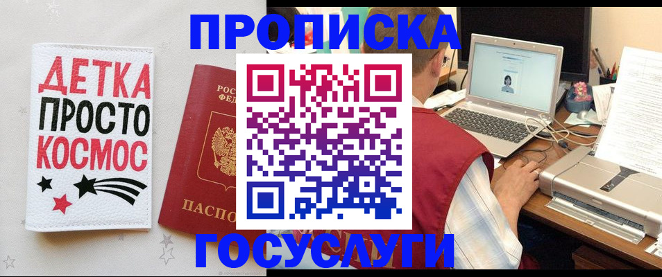 прописка гарантия в Карабаново