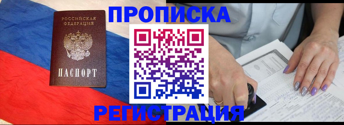 временная регистрация в Карабаново
