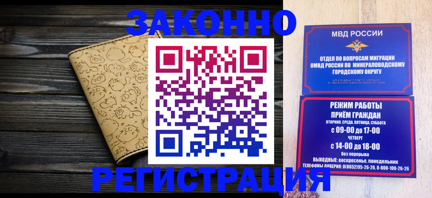 временная прописка в Карабаново