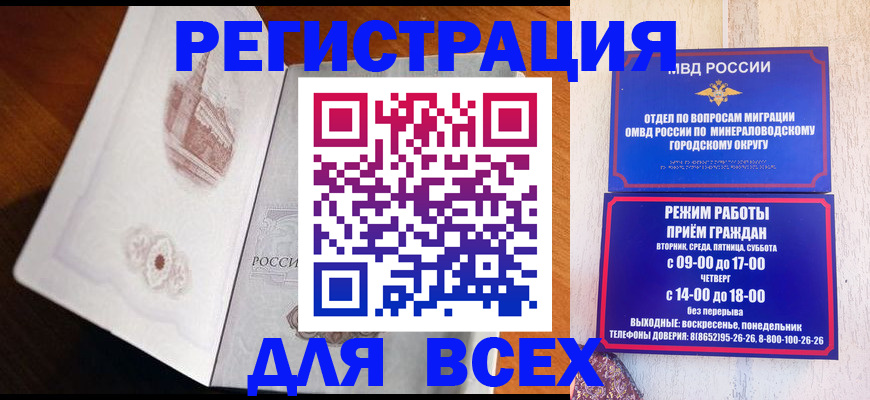 временная регистрация для школы в Карабаново