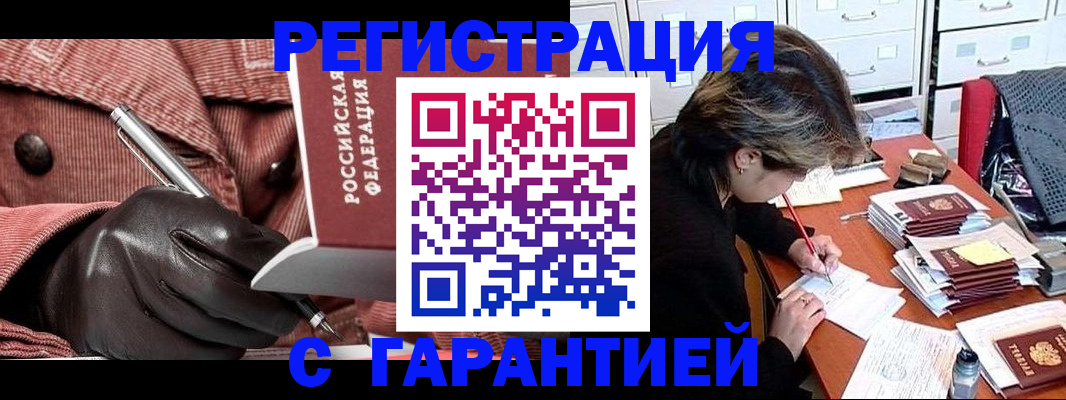 временная регистрация законно в Карабаново