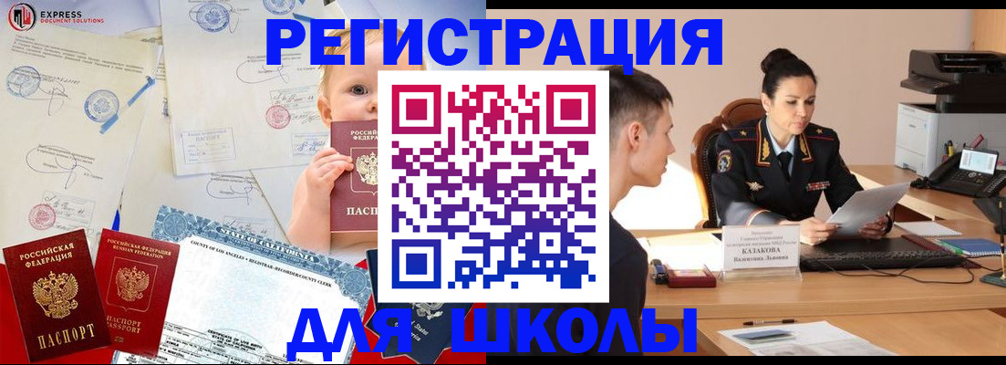 прописка регистрация в Карабаново