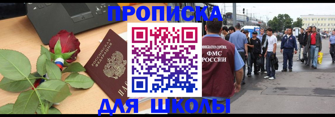 купить прописку в Карабаново